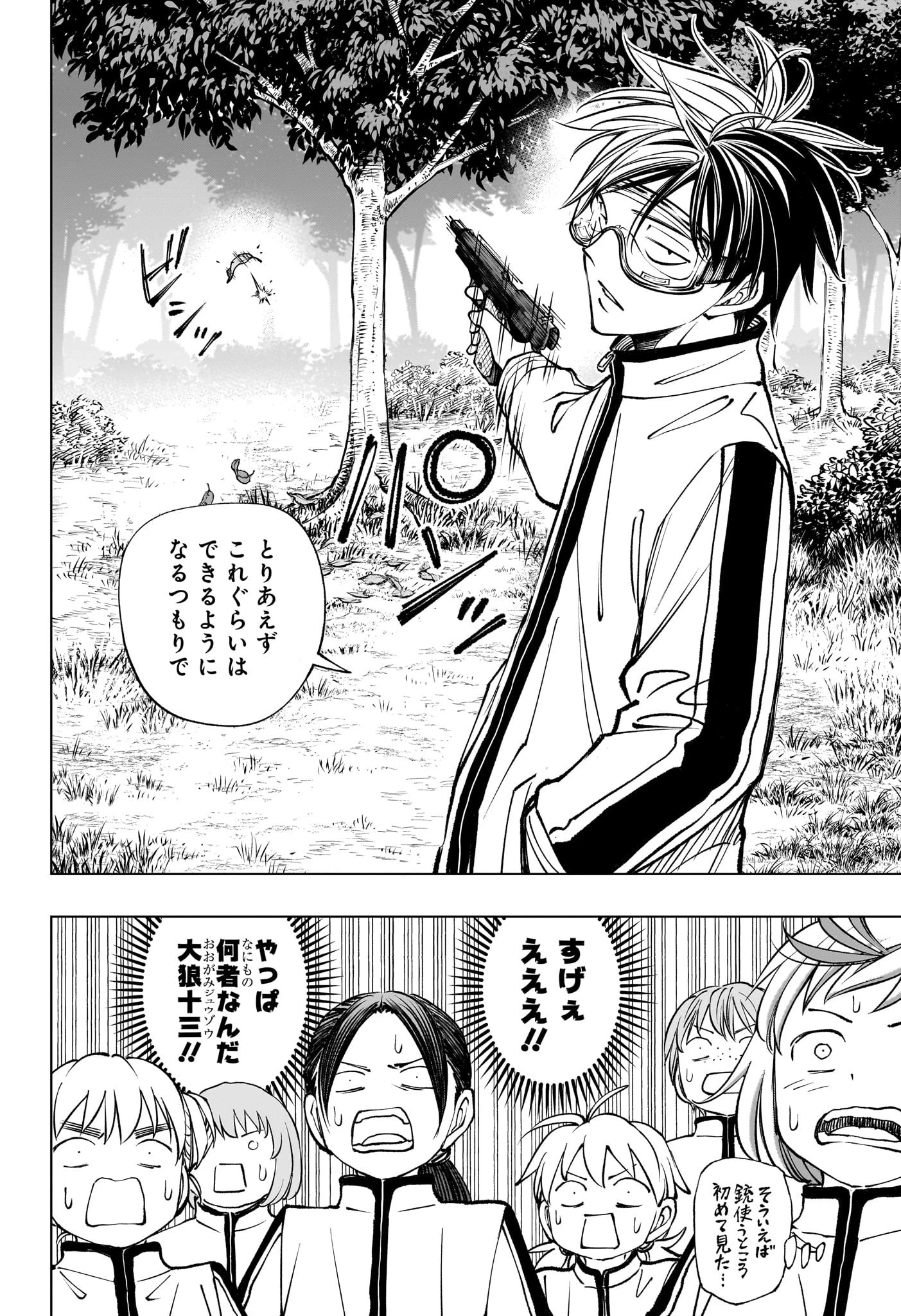 キルアオ 第101話 - 16