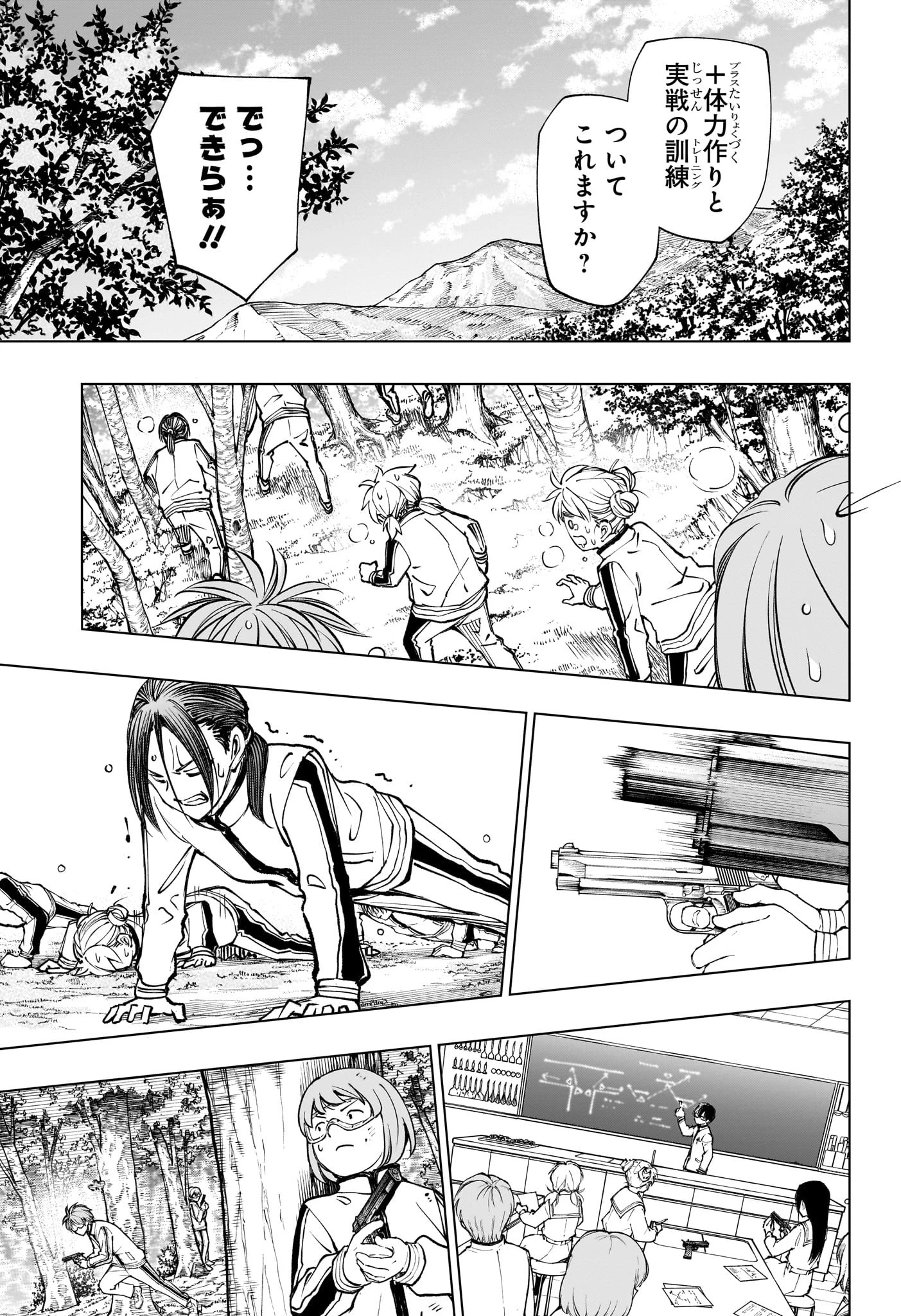 キルアオ 第101話 - 17