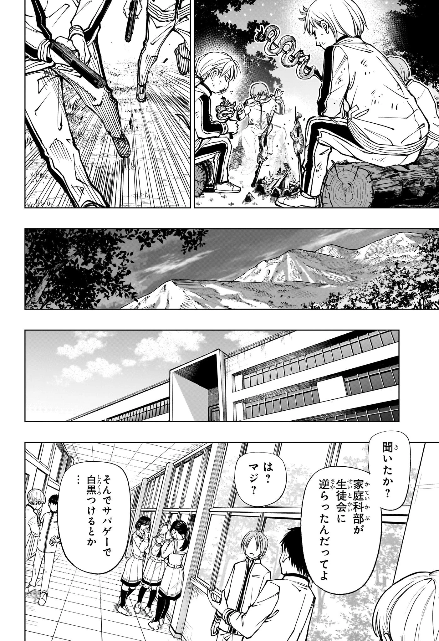 キルアオ 第101話 - 18