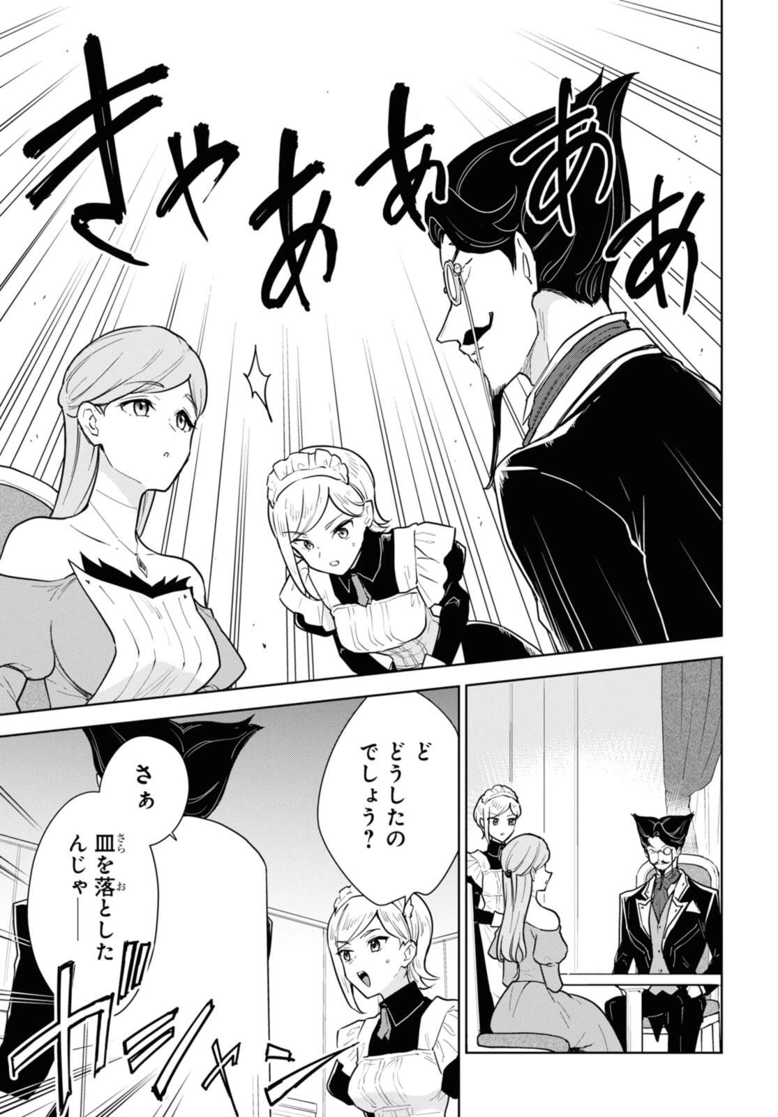 チートスキル『死者蘇生』が覚醒して、いにしえの魔王軍を復活させてしまいました～誰も死なせない最強ヒーラー～ 第44.3話 - 3