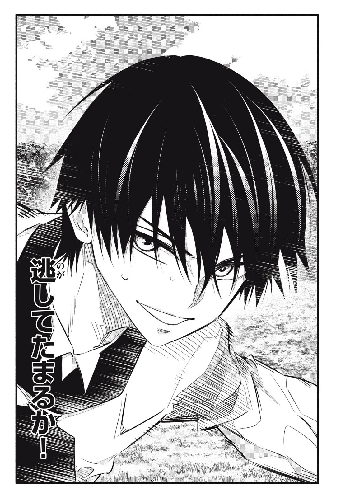 ゲーム中盤で死ぬ悪役貴族に転生したので、外れスキル【テイム】を駆使して最強を目指してみた 第14話 - 5