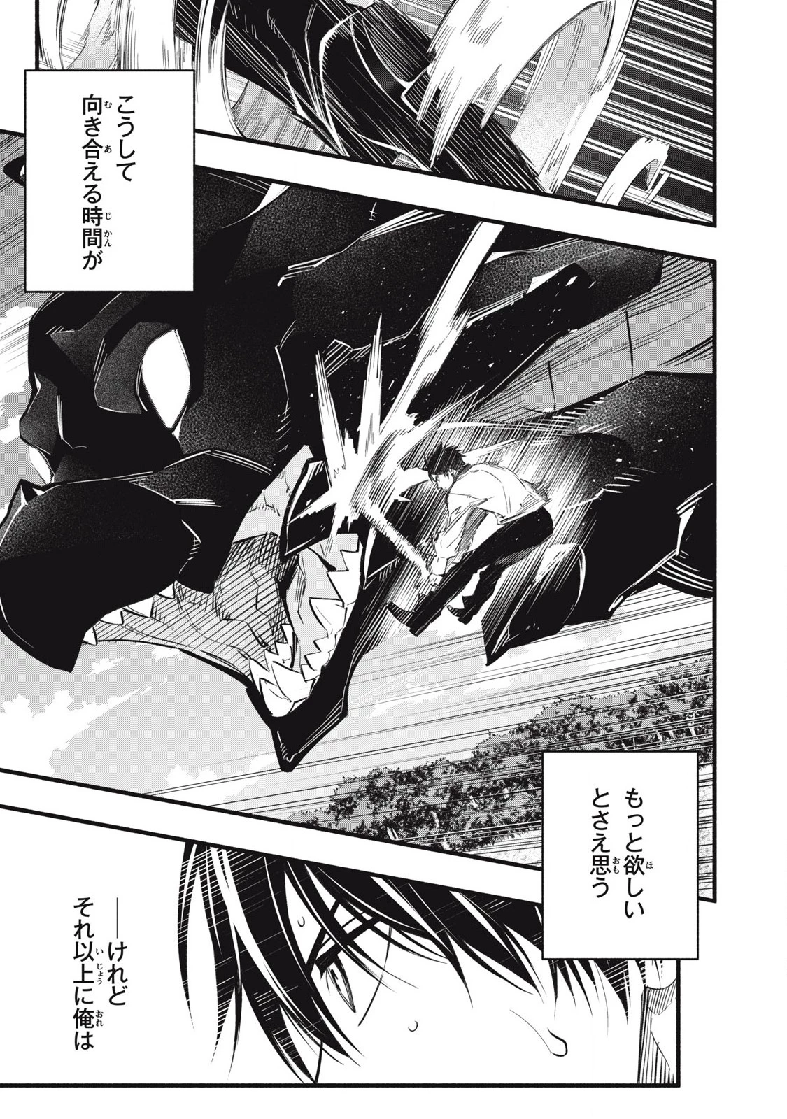 ゲーム中盤で死ぬ悪役貴族に転生したので、外れスキル【テイム】を駆使して最強を目指してみた 第14話 - 7