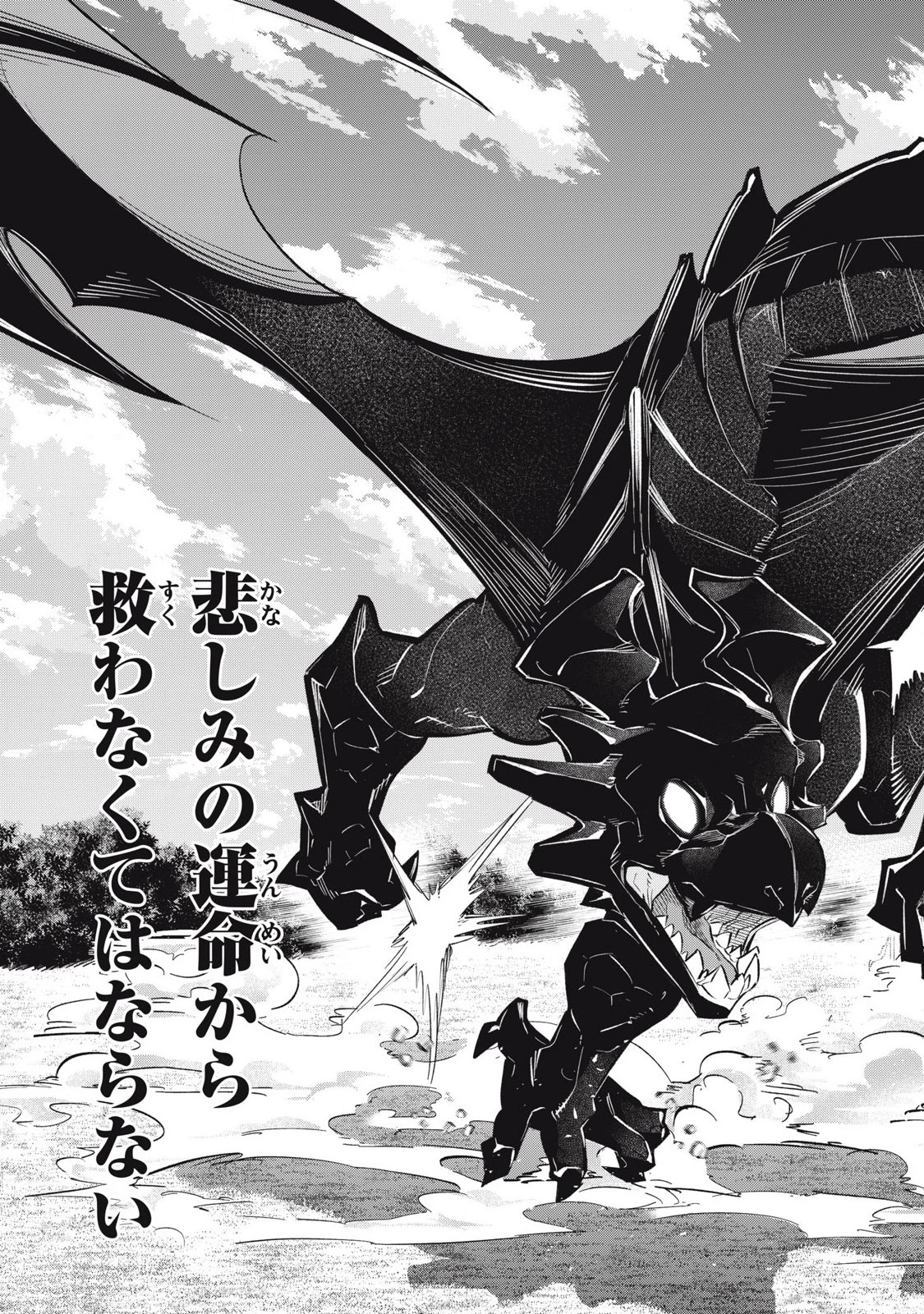 ゲーム中盤で死ぬ悪役貴族に転生したので、外れスキル【テイム】を駆使して最強を目指してみた 第14話 - 9