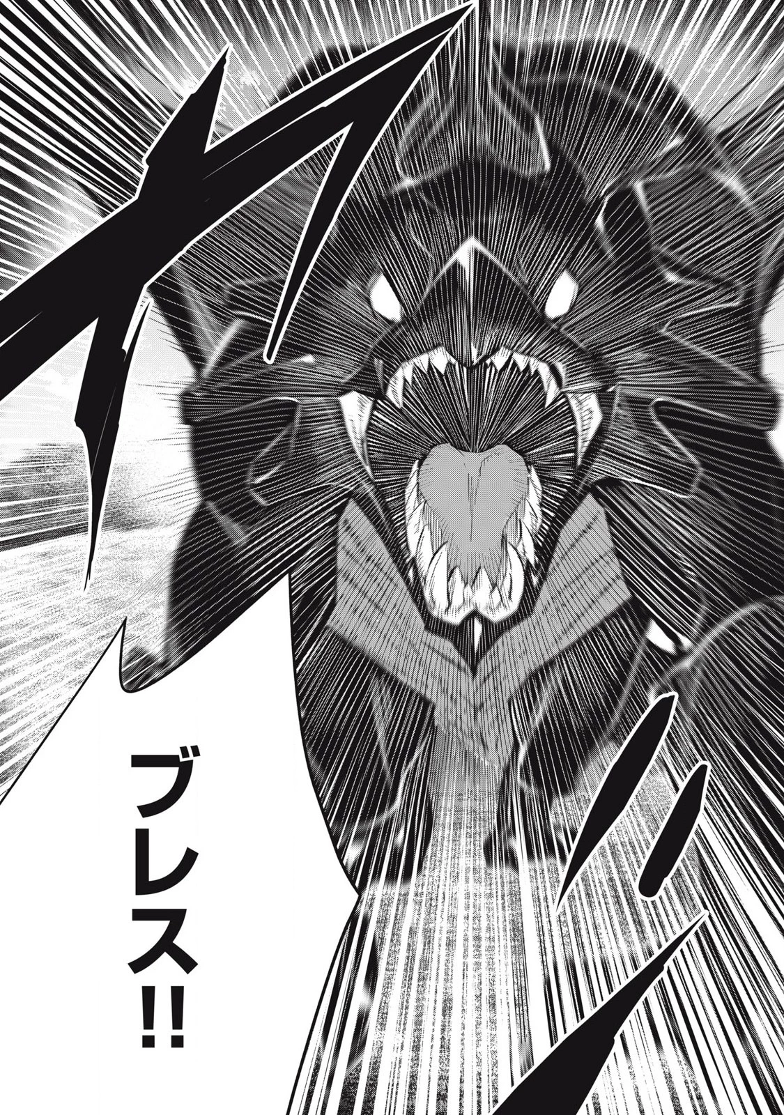 ゲーム中盤で死ぬ悪役貴族に転生したので、外れスキル【テイム】を駆使して最強を目指してみた 第14話 - 15