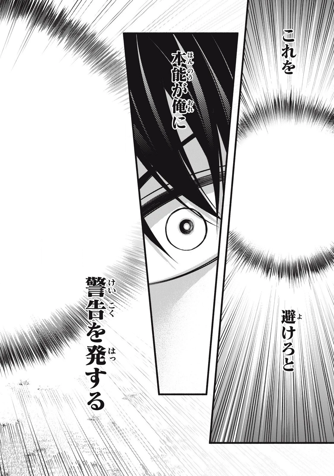 ゲーム中盤で死ぬ悪役貴族に転生したので、外れスキル【テイム】を駆使して最強を目指してみた 第14話 - 16