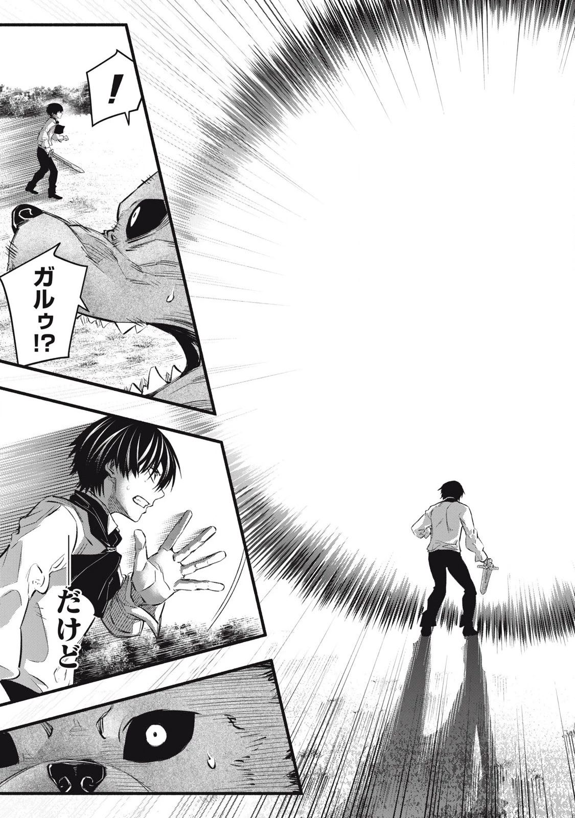 ゲーム中盤で死ぬ悪役貴族に転生したので、外れスキル【テイム】を駆使して最強を目指してみた 第14話 - 17