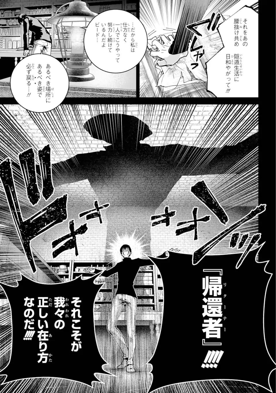 ファイナルファンタジー　ロスト・ストレンジャー 第63.2話 - 6