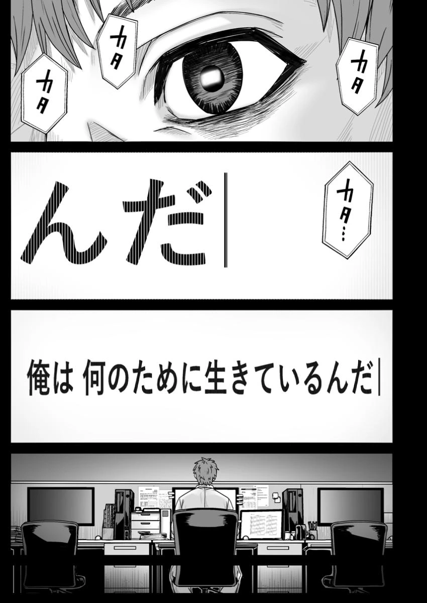 異世界で 上前はねて 生きていく~再生魔法使いのゆるふわ人材派遣生活~ 第48.2話 - 2