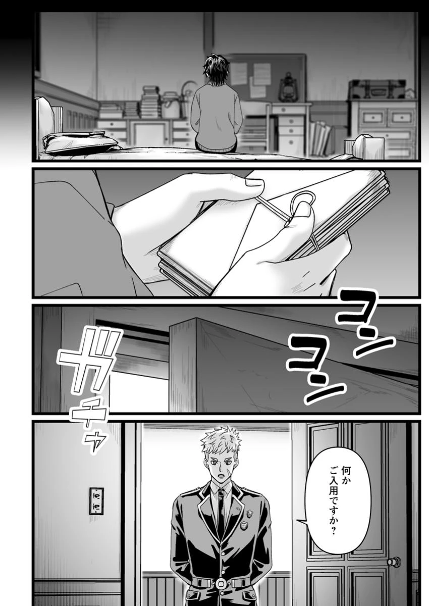 異世界で 上前はねて 生きていく~再生魔法使いのゆるふわ人材派遣生活~ 第48.2話 - 3