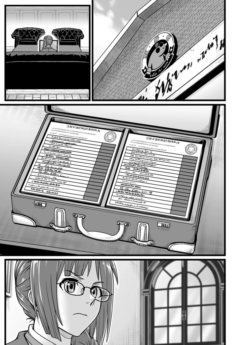 異世界で 上前はねて 生きていく~再生魔法使いのゆるふわ人材派遣生活~ 第48.2話 - 6