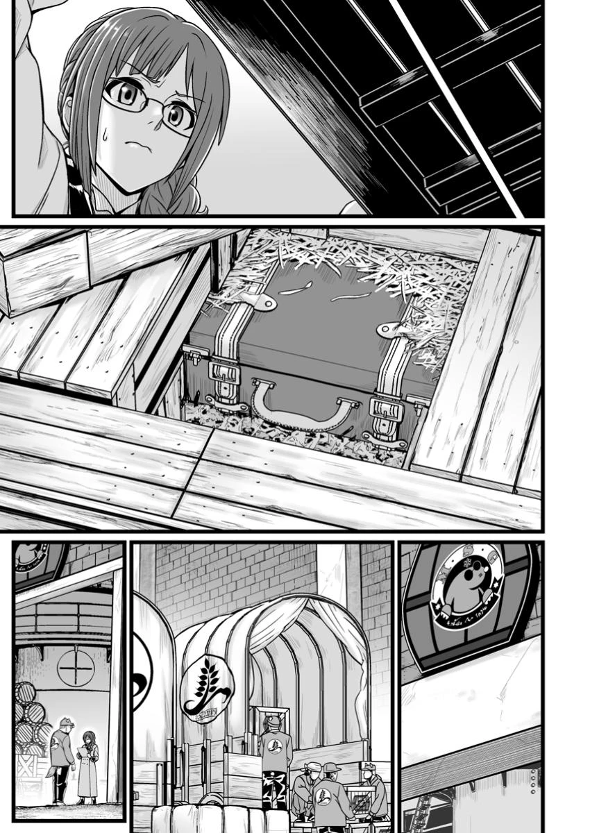 異世界で 上前はねて 生きていく~再生魔法使いのゆるふわ人材派遣生活~ 第48.2話 - 8