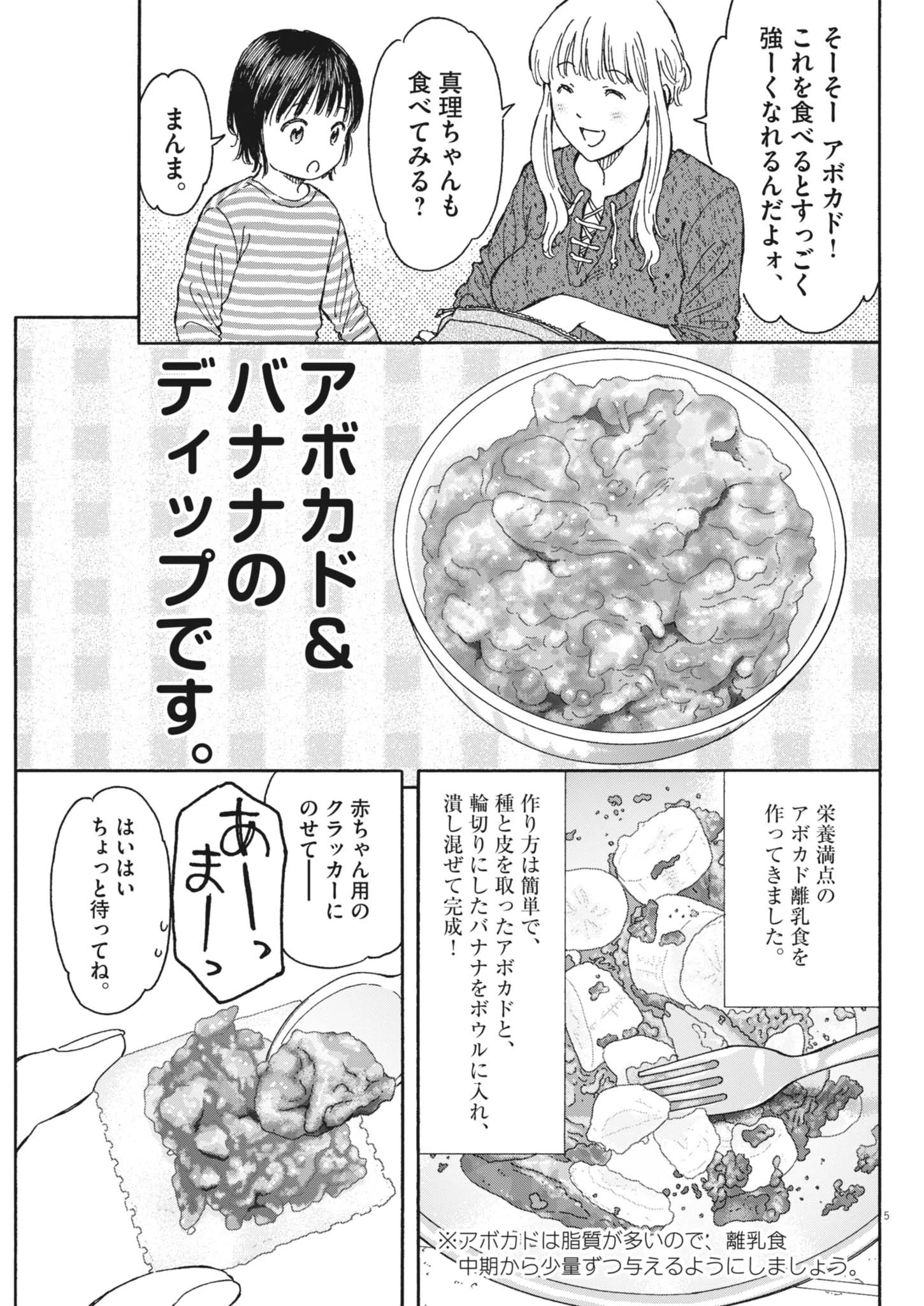 くーねるまるた ぬーぼ 第236話 - 5