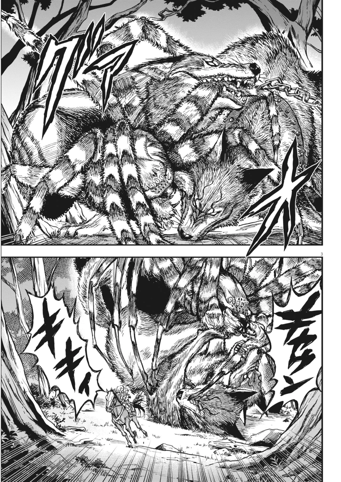 レ・セルバン 第64話 - 3