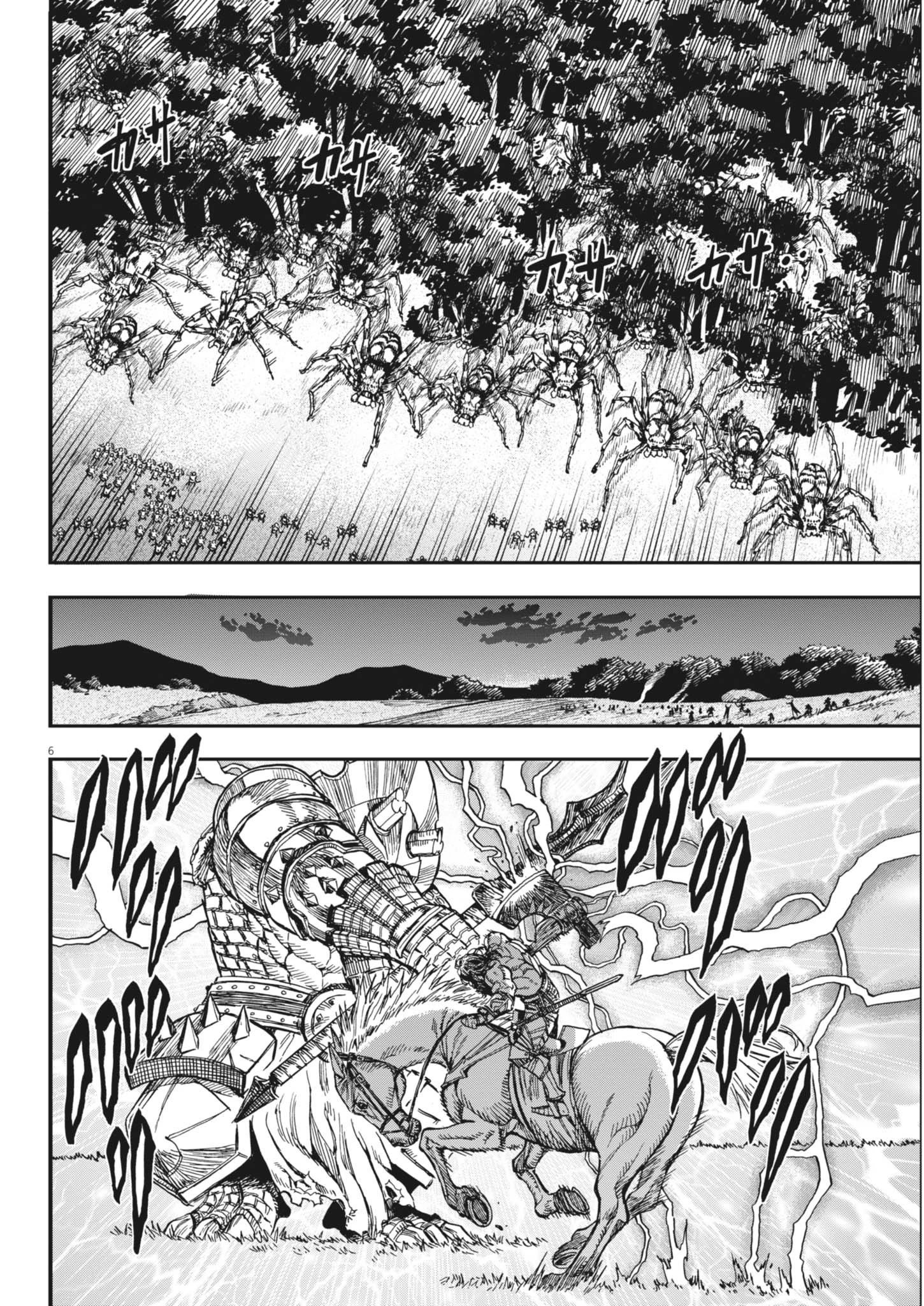 レ・セルバン 第64話 - 6