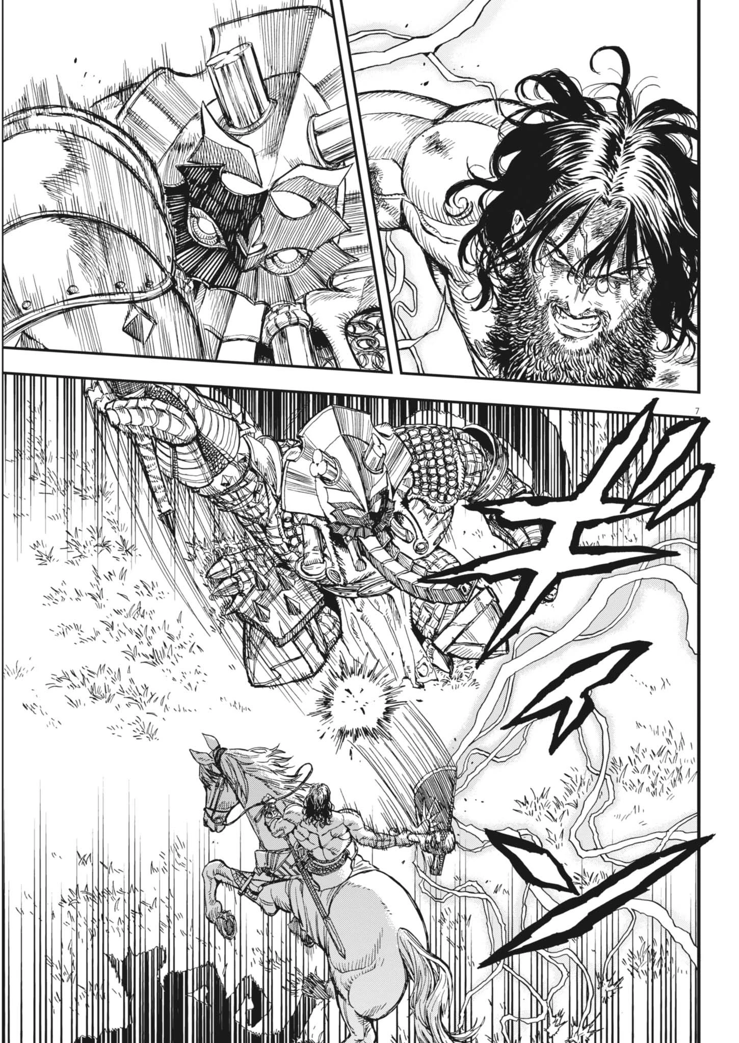 レ・セルバン 第64話 - 7