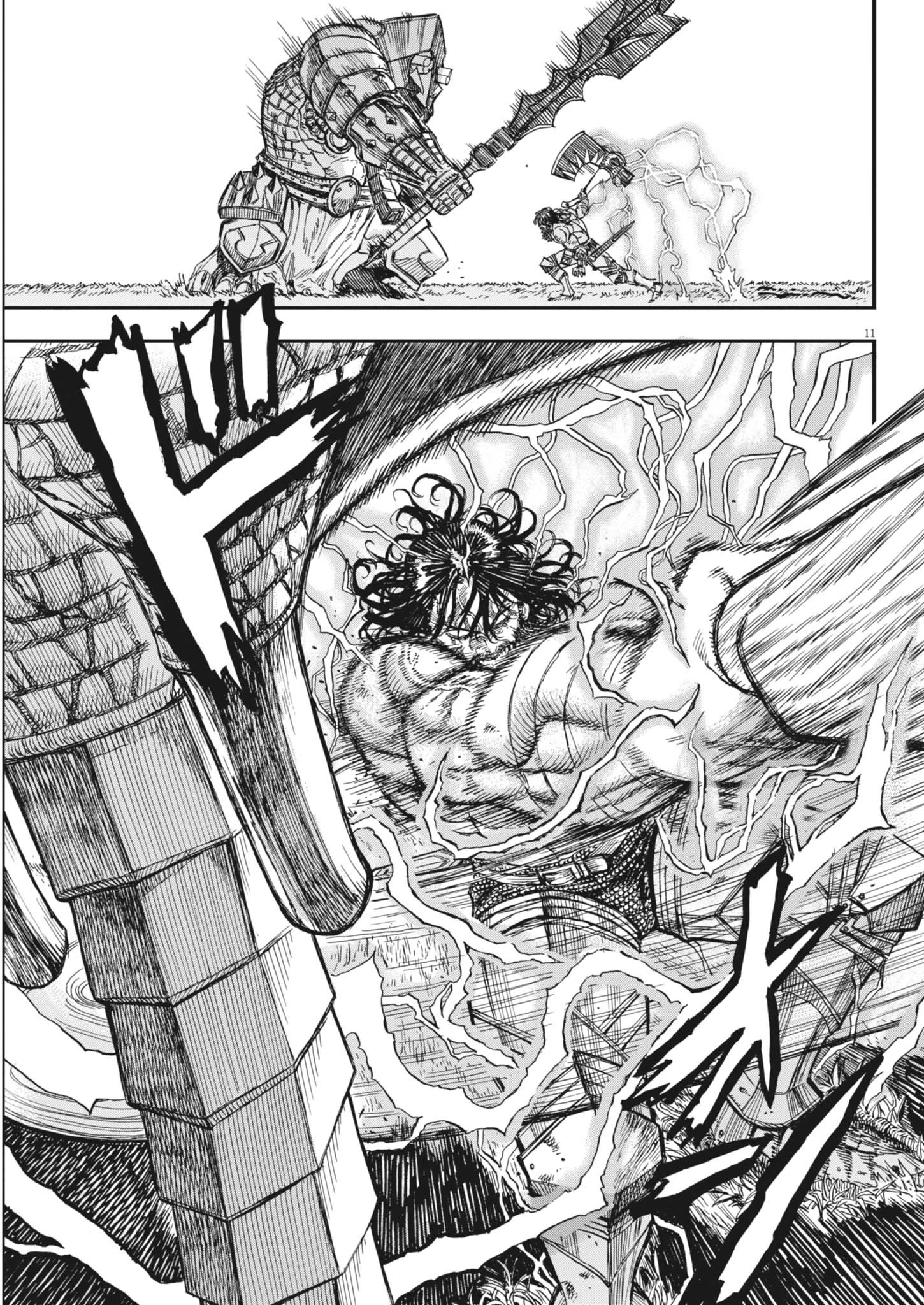 レ・セルバン 第64話 - 11