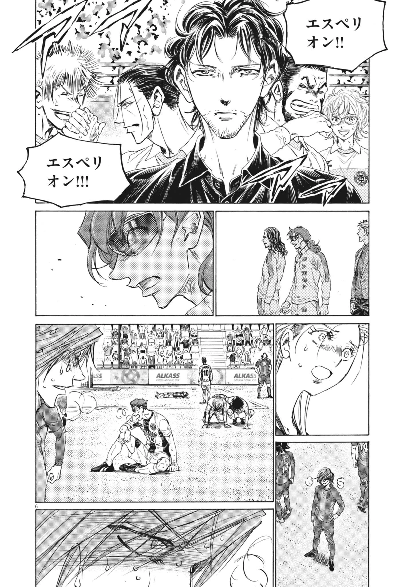 アオアシ 第407話 - 6