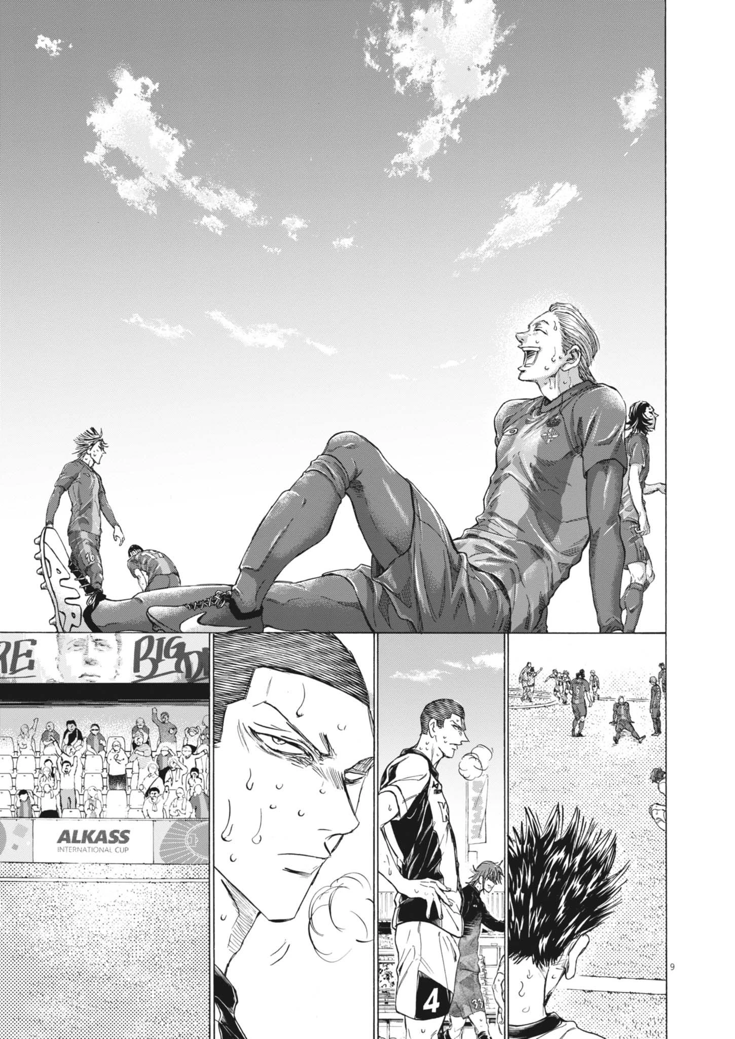 アオアシ 第407話 - 9