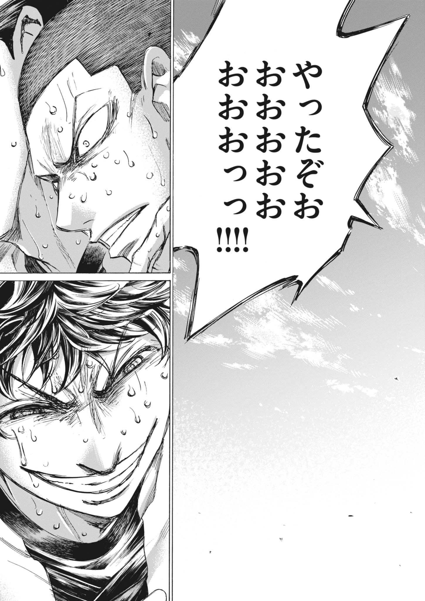 アオアシ 第407話 - 17