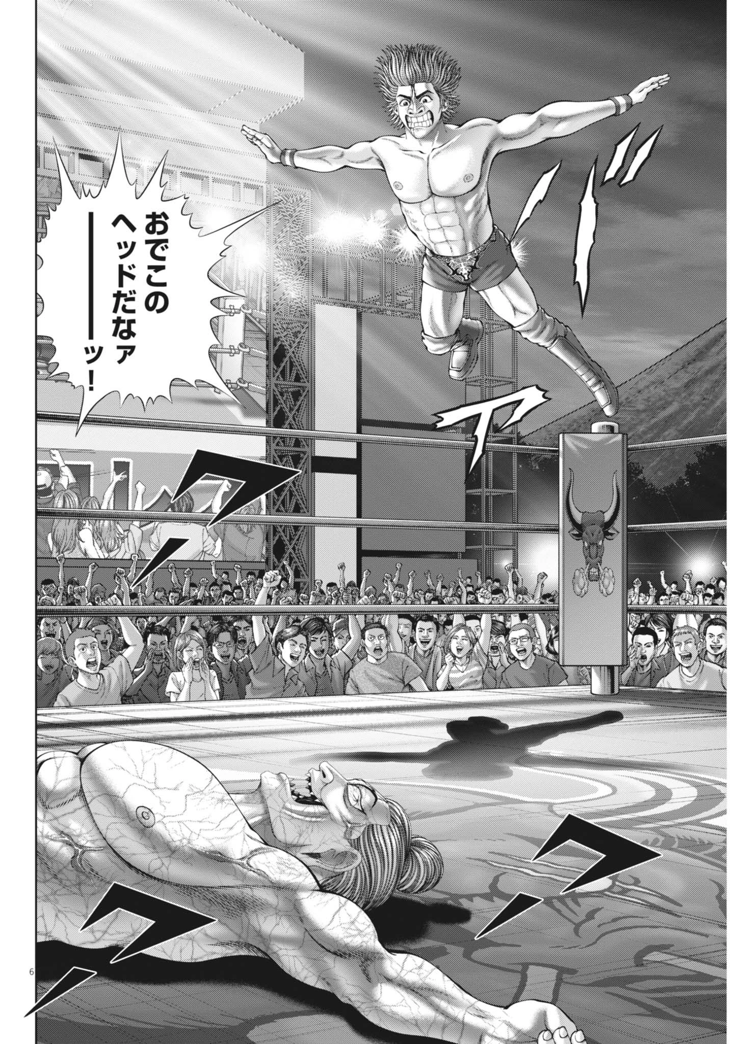 土竜の唄 第933話 - 6
