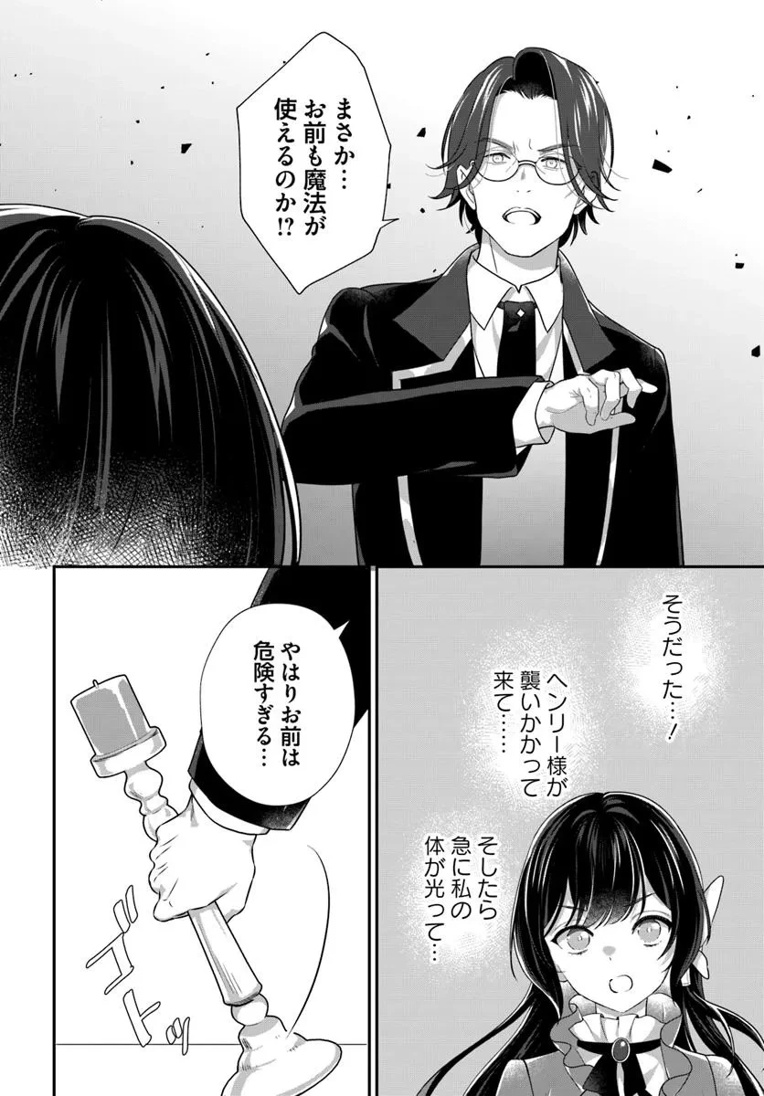 今日の閣下はどなたですか? 第14.1話 - 2