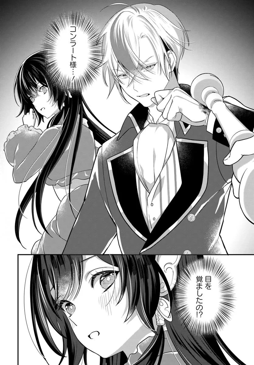 今日の閣下はどなたですか? 第14.1話 - 4