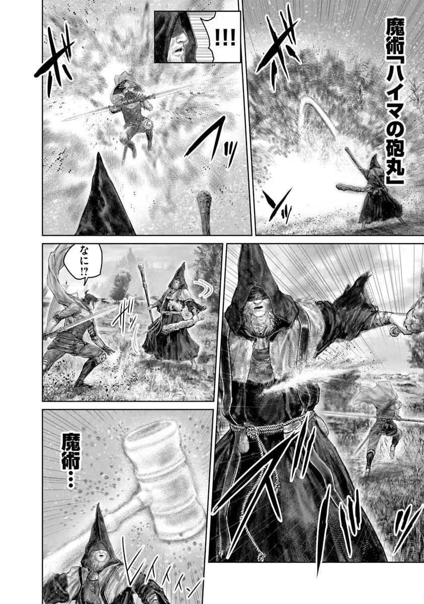 ELDEN RING 黄金樹への道 第63話 - 2