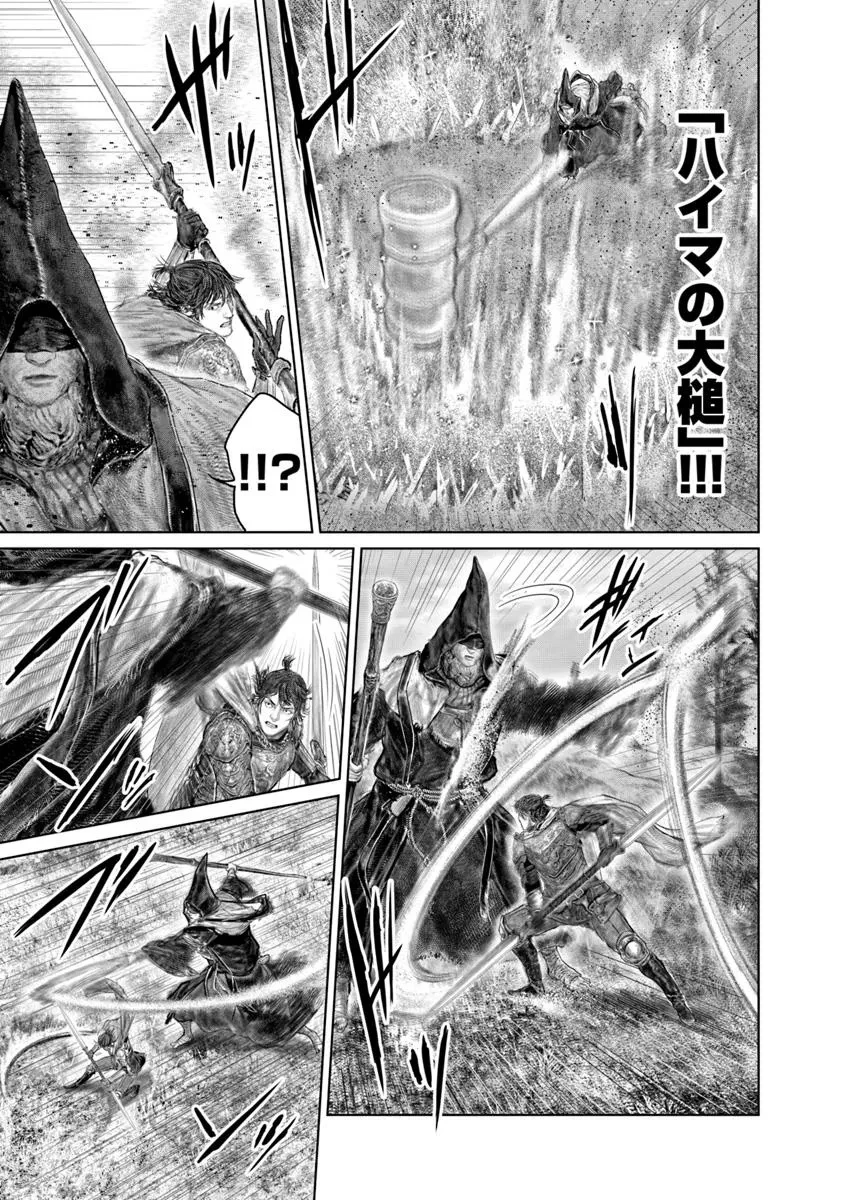 ELDEN RING 黄金樹への道 第63話 - 3