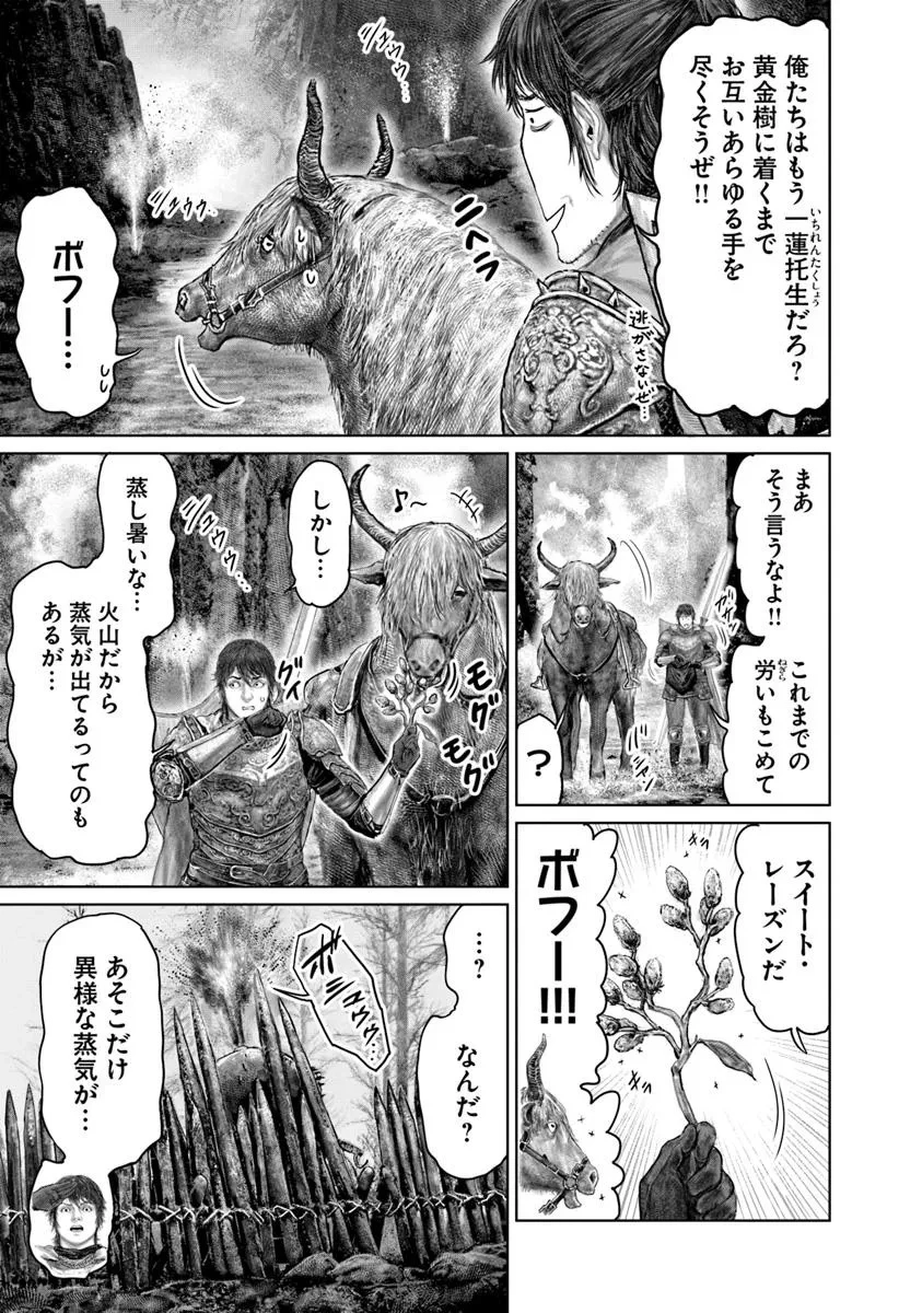 ELDEN RING 黄金樹への道 第63話 - 11