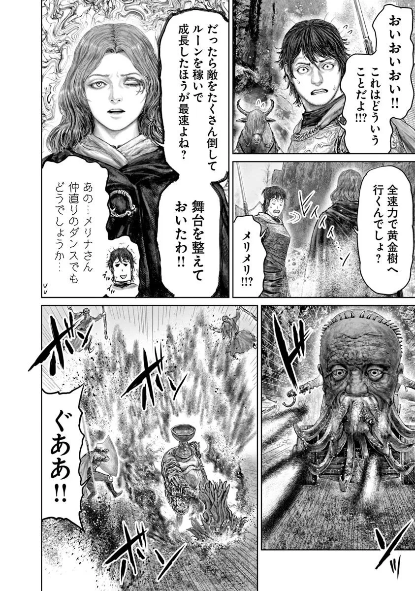 ELDEN RING 黄金樹への道 第63話 - 14