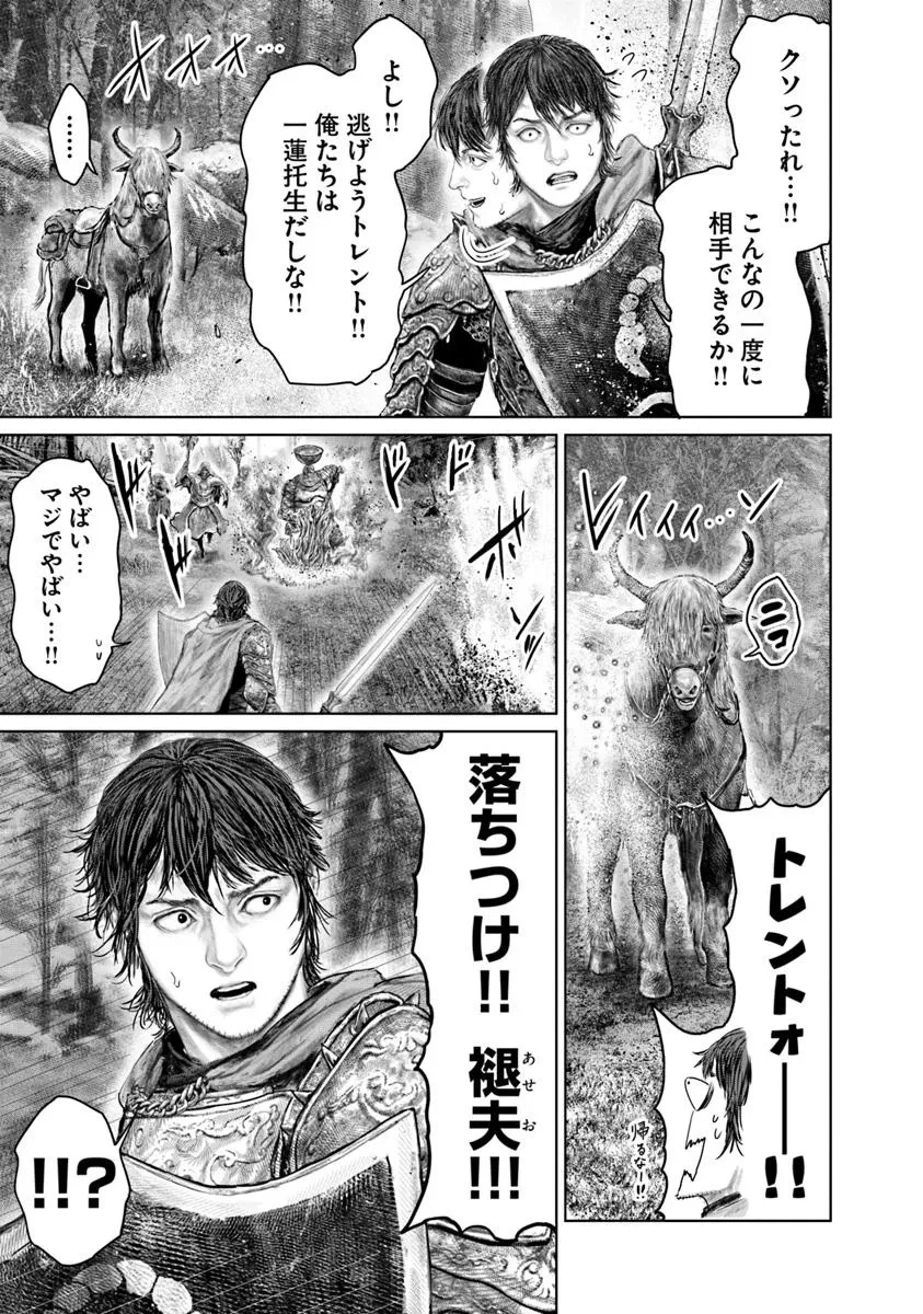 ELDEN RING 黄金樹への道 第63話 - 15