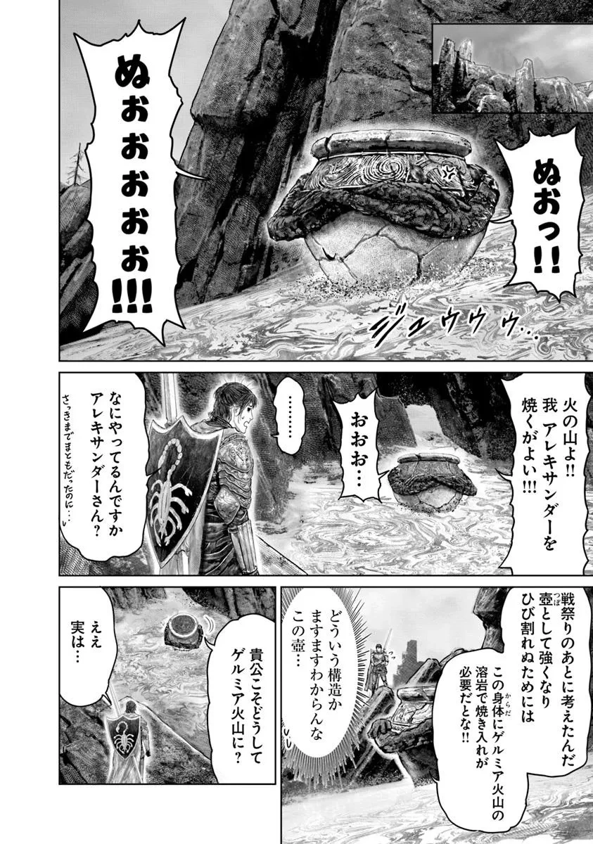 ELDEN RING 黄金樹への道 第63話 - 18
