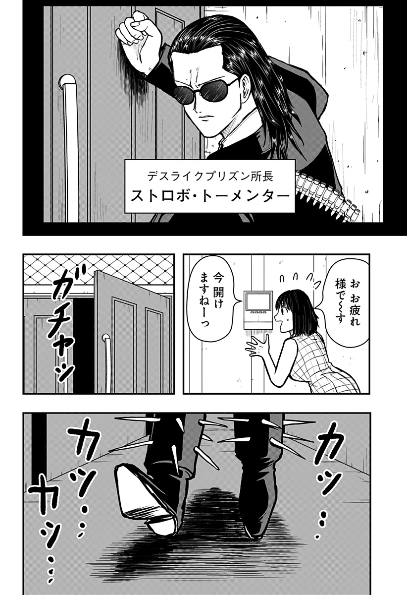 ラブイズオーバーキル 第10話 - 6