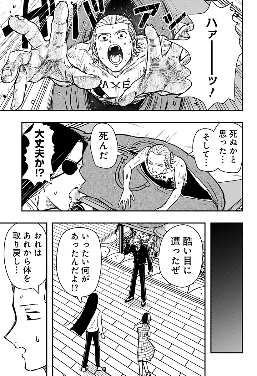 ラブイズオーバーキル 第10話 - 13