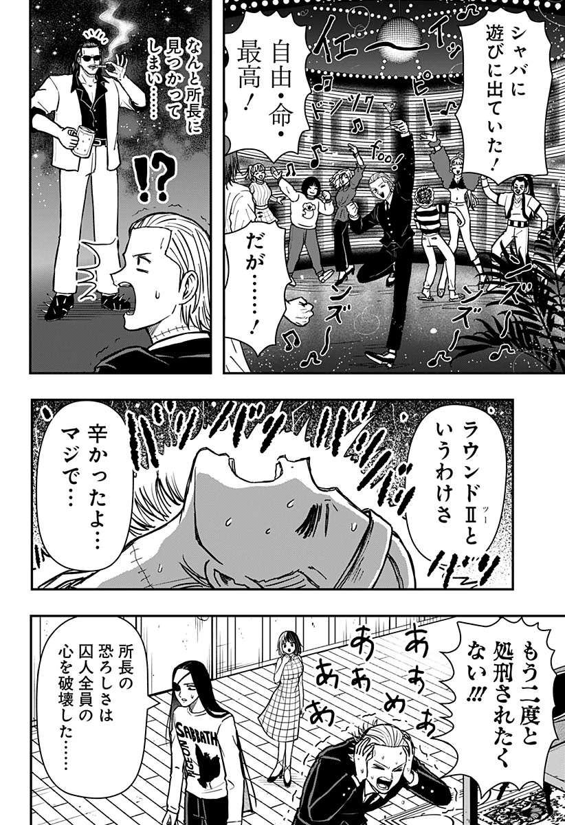 ラブイズオーバーキル 第10話 - 14