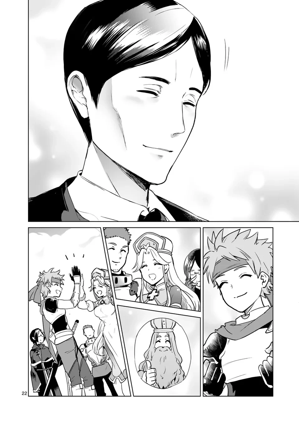 異世界リーマン 第3話 - 22