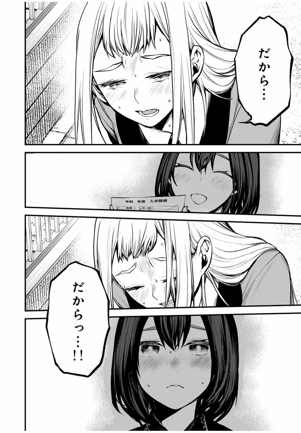 My Neighbor Ms. Kurokawa となりの黒川さん 第20話 - 16