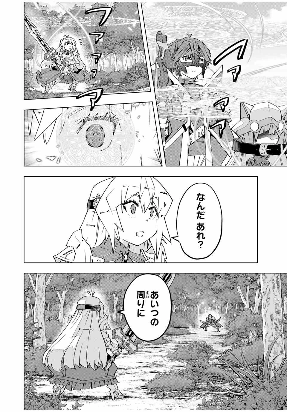 信じていた仲間達にダンジョン奥地で殺されかけたがギフト『無限ガチャ』でレベル9999の仲間達を手に入れて元パーティーメンバーと世界に復讐＆『ざまぁ！』します！ 第164話 - 6