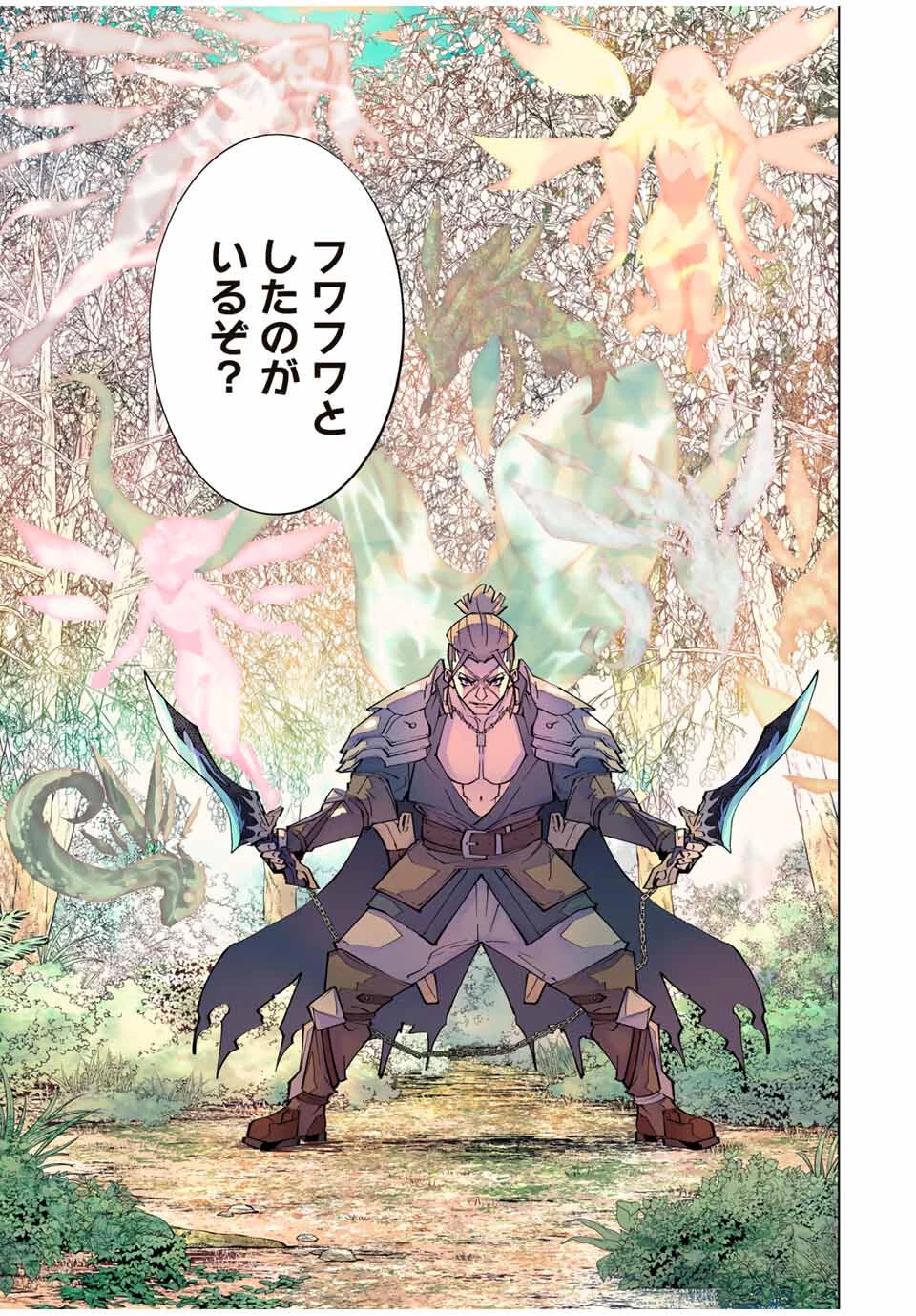 信じていた仲間達にダンジョン奥地で殺されかけたがギフト『無限ガチャ』でレベル9999の仲間達を手に入れて元パーティーメンバーと世界に復讐＆『ざまぁ！』します！ 第164話 - 7