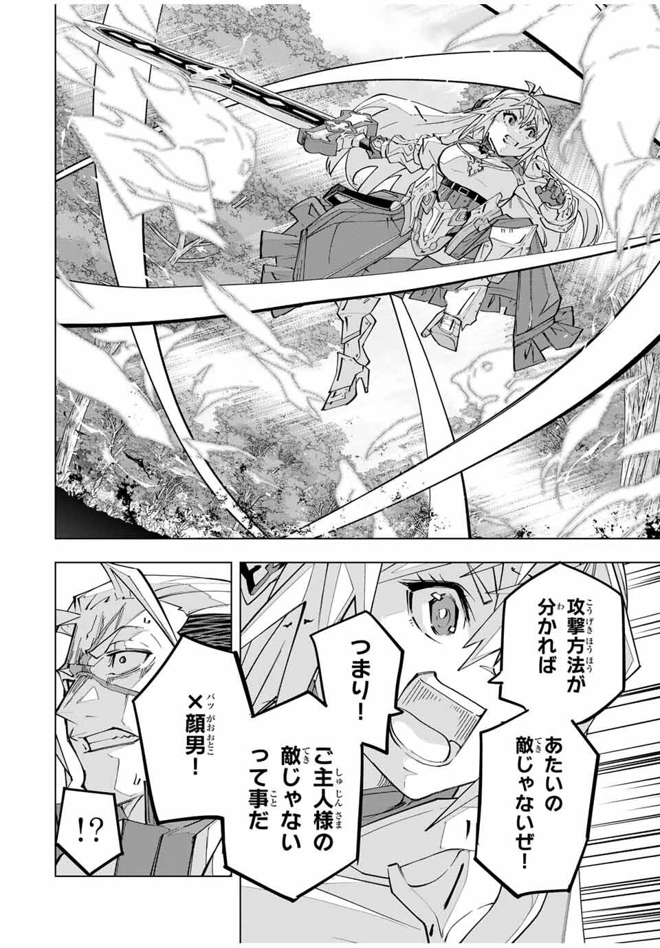 信じていた仲間達にダンジョン奥地で殺されかけたがギフト『無限ガチャ』でレベル9999の仲間達を手に入れて元パーティーメンバーと世界に復讐＆『ざまぁ！』します！ 第164話 - 10