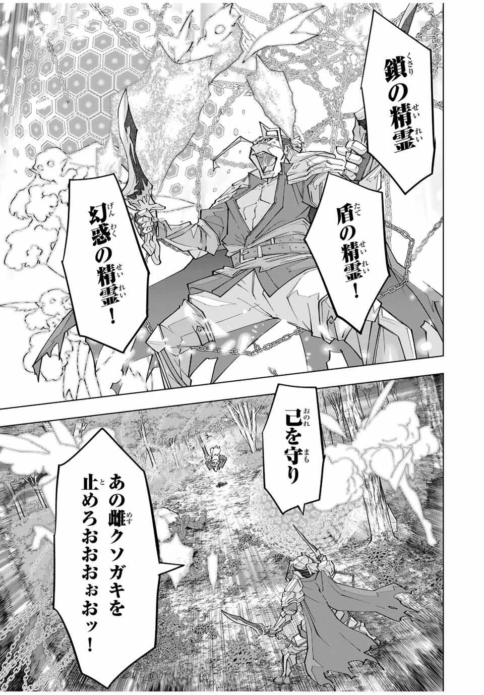 信じていた仲間達にダンジョン奥地で殺されかけたがギフト『無限ガチャ』でレベル9999の仲間達を手に入れて元パーティーメンバーと世界に復讐＆『ざまぁ！』します！ 第164話 - 11