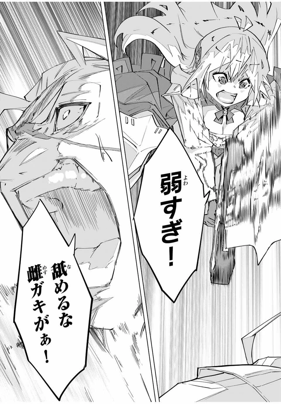 信じていた仲間達にダンジョン奥地で殺されかけたがギフト『無限ガチャ』でレベル9999の仲間達を手に入れて元パーティーメンバーと世界に復讐＆『ざまぁ！』します！ 第164話 - 13