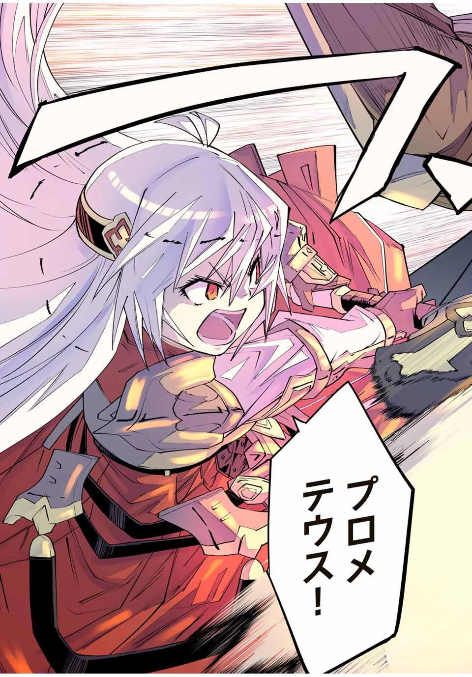 信じていた仲間達にダンジョン奥地で殺されかけたがギフト『無限ガチャ』でレベル9999の仲間達を手に入れて元パーティーメンバーと世界に復讐＆『ざまぁ！』します！ 第164話 - 17