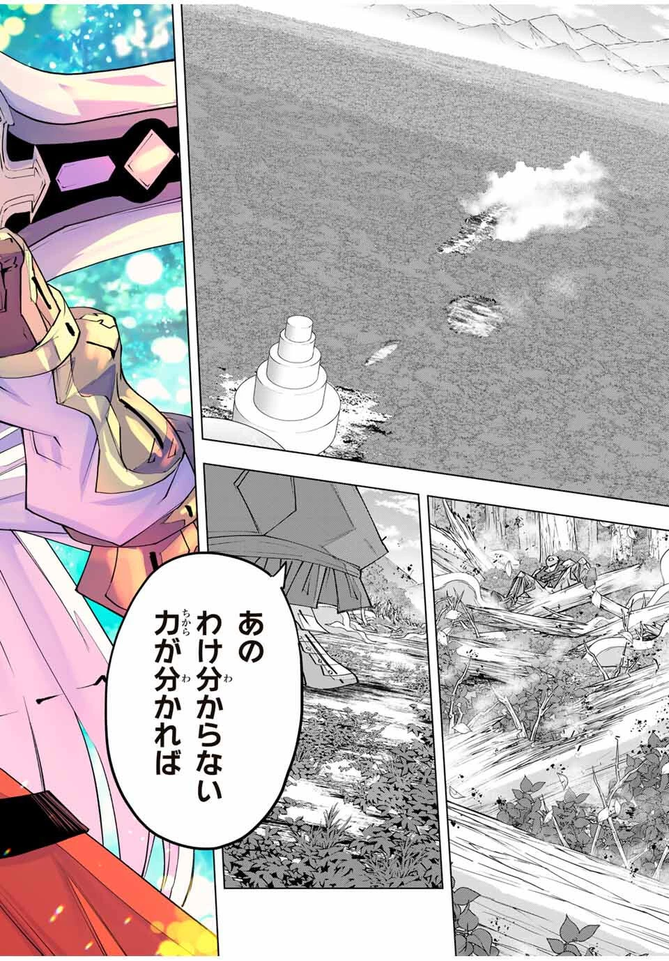 信じていた仲間達にダンジョン奥地で殺されかけたがギフト『無限ガチャ』でレベル9999の仲間達を手に入れて元パーティーメンバーと世界に復讐＆『ざまぁ！』します！ 第164話 - 20