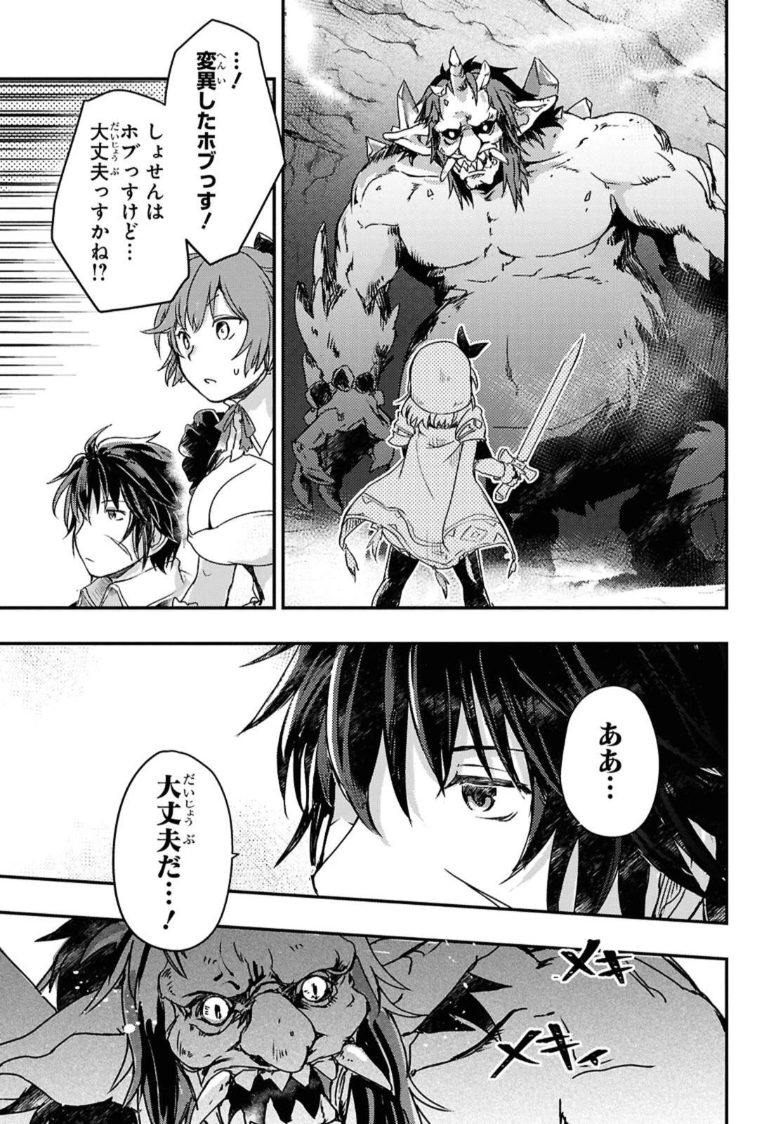 冒険者パーティーを追放された回復士の少女を拾って育成したら、まさかの最強職業に転職!? おまけに彼女の様子が何やらおかしくて… 第17.1話 - 11