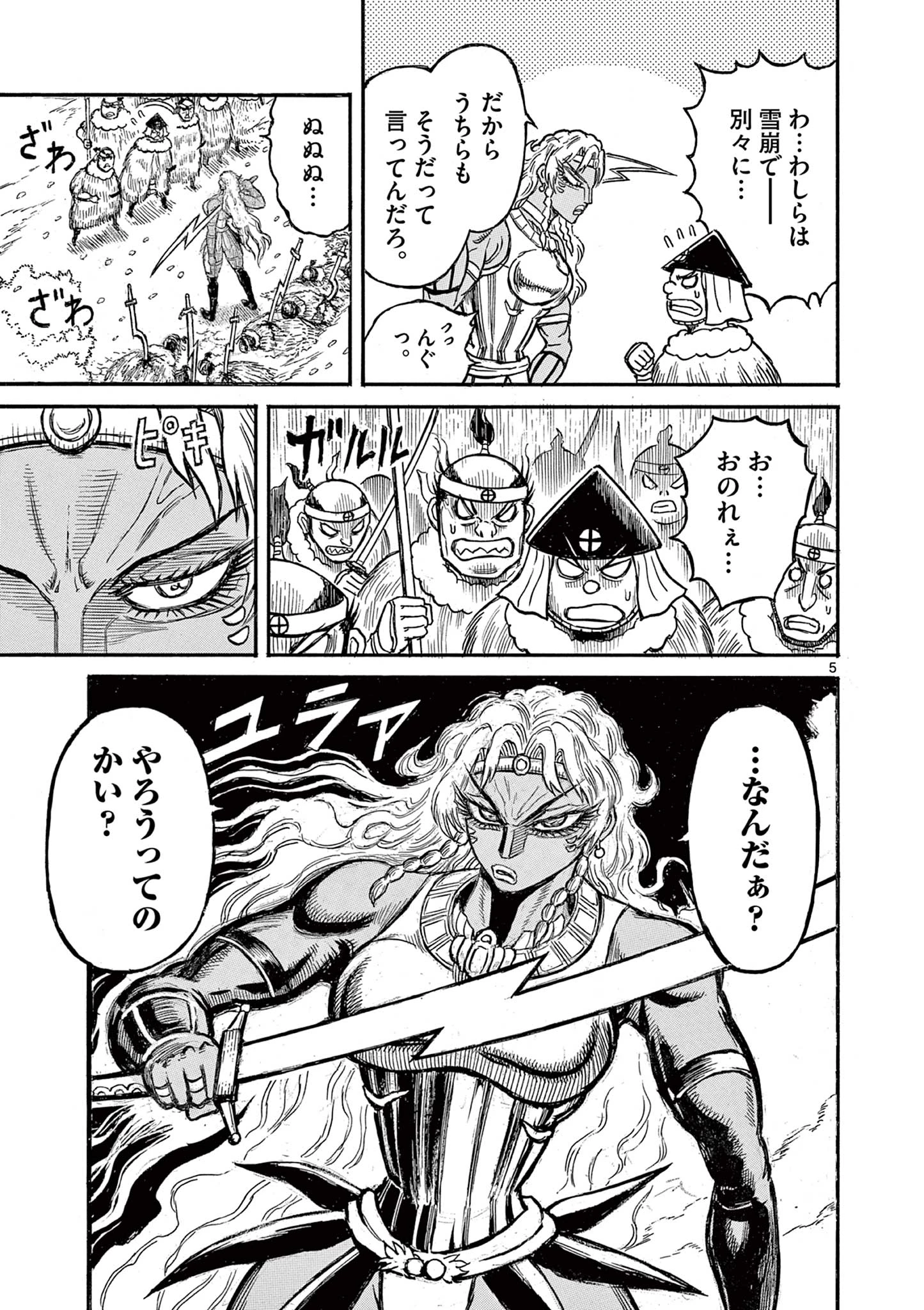 薩摩転生 薩摩転生～世に万葉の丸十字が咲くなり～ 第18話 - 5