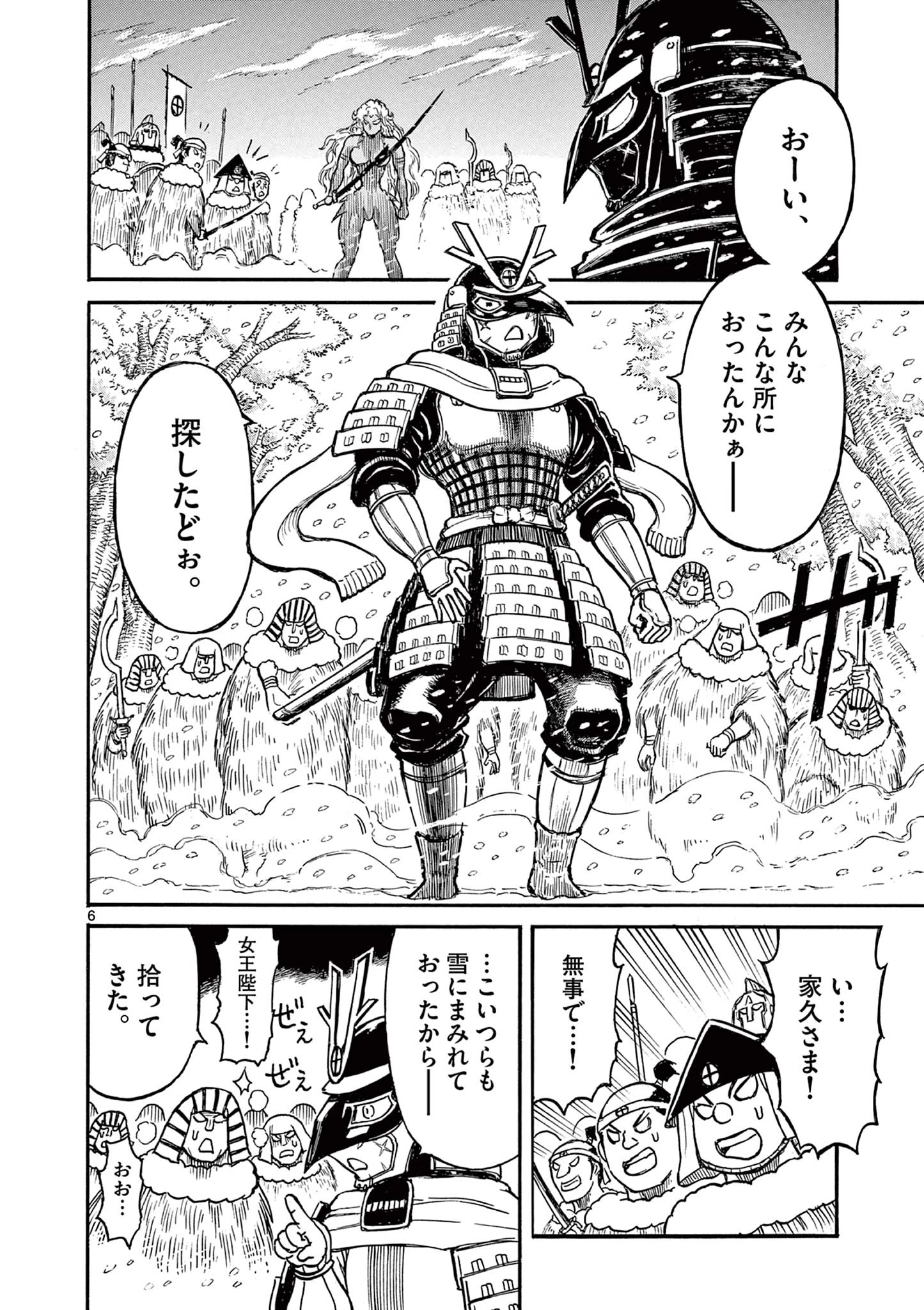 薩摩転生 薩摩転生～世に万葉の丸十字が咲くなり～ 第18話 - 6