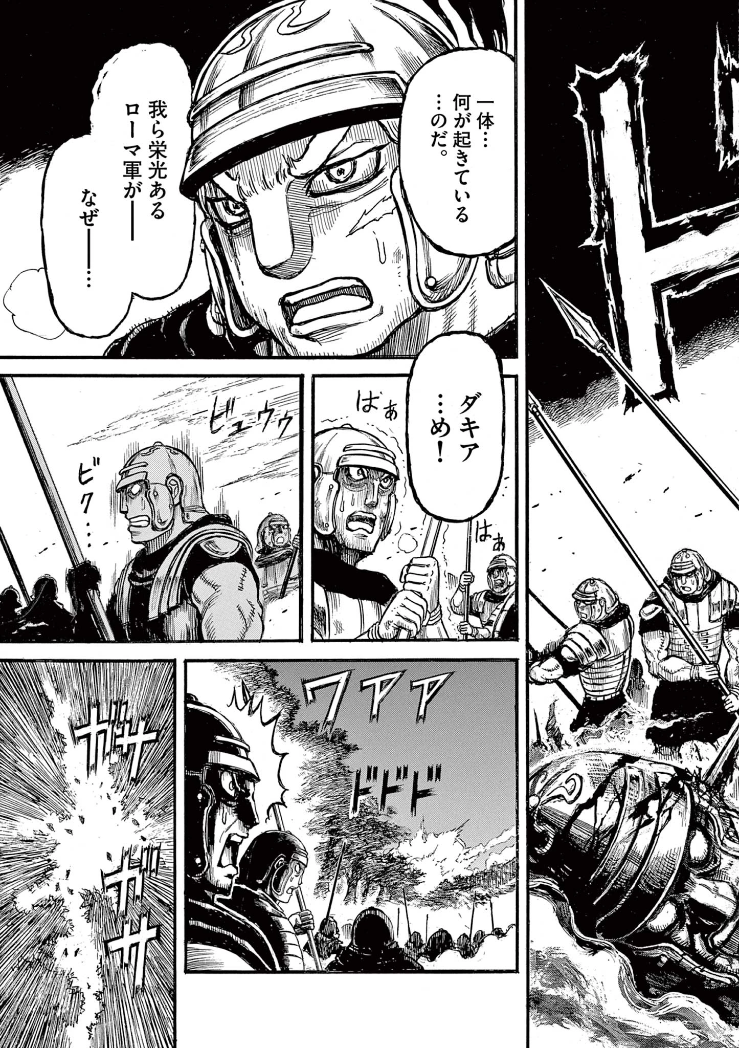 薩摩転生 薩摩転生～世に万葉の丸十字が咲くなり～ 第18話 - 11