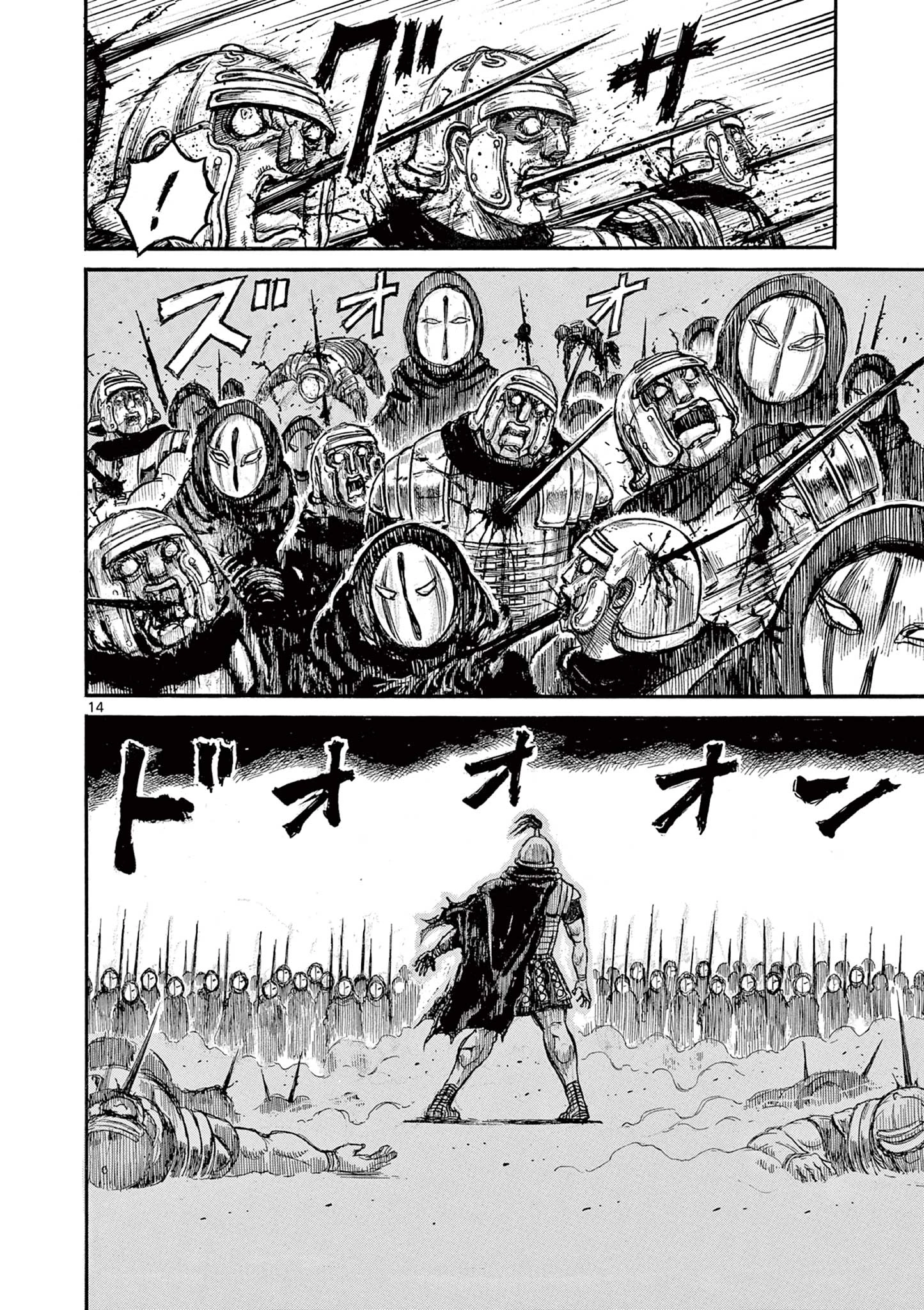 薩摩転生 薩摩転生～世に万葉の丸十字が咲くなり～ 第18話 - 14