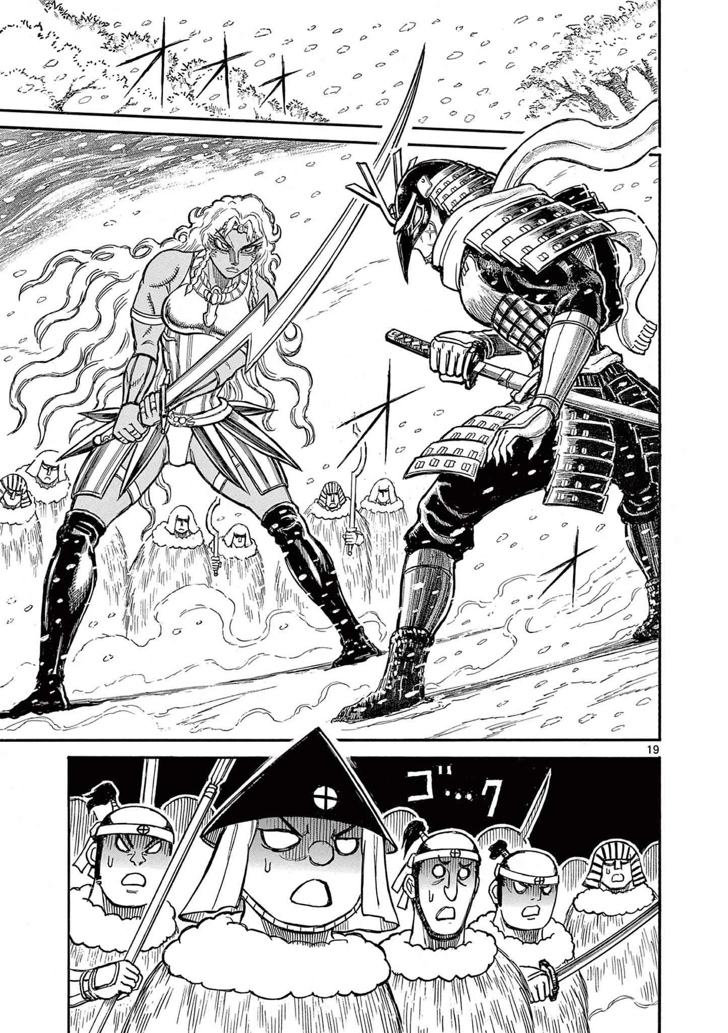 薩摩転生 薩摩転生～世に万葉の丸十字が咲くなり～ 第18話 - 19